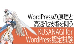 logo_kusanagi